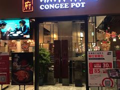 门面-潮府馆·非遗潮州菜·世纪公园(新国际博览中心店)