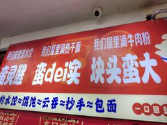 -小秋水饺(大成路总店)