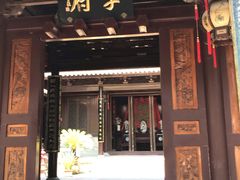 -济公故居