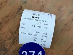 账单-清真蒋有记(老门东店)