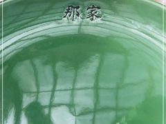 -那家小馆•北京菜•烤鸭(香山店)