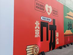-红星美凯龙北京至尊MALL(东四环中路店)