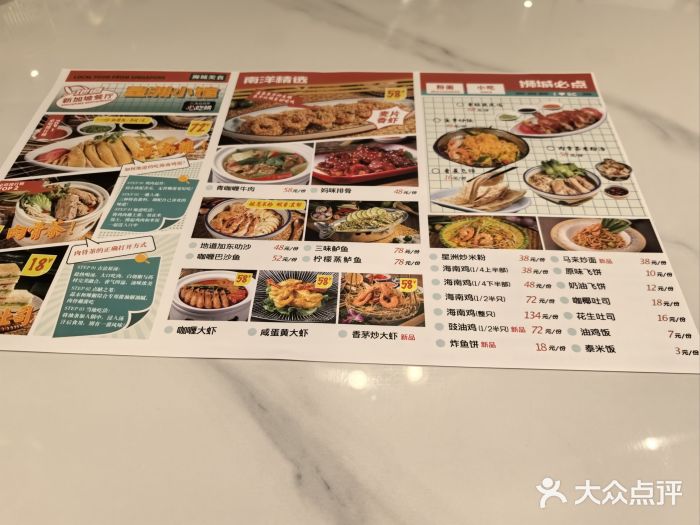 星洲小馆·新加坡菜(吴江万象汇店)图片