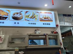 -小姜锅贴(凤凰街店)