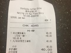 账单-星巴克臻选(南京金茂览秀城店)