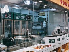 自助取餐区-紫光园·烤鸭(美术馆店)