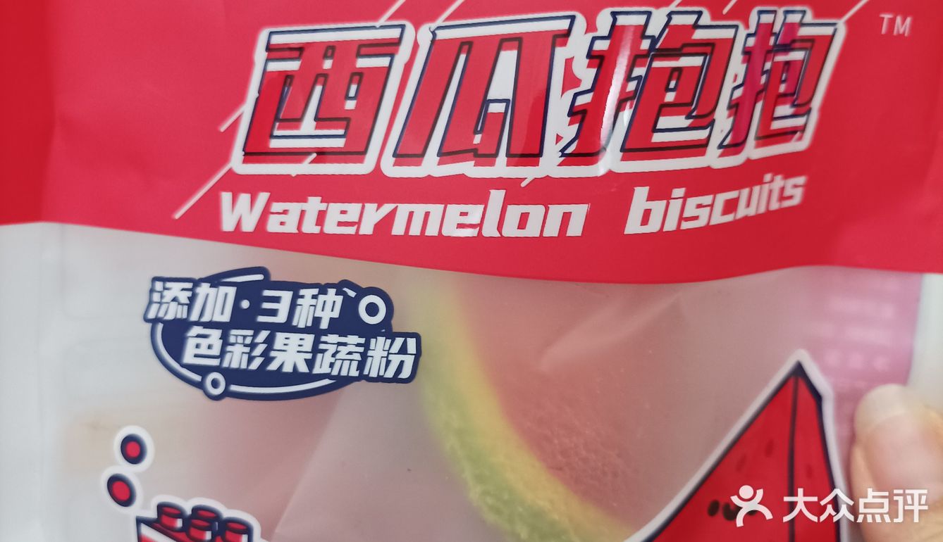 西瓜口味的曲奇居然真的能感觉得到西瓜的清新。