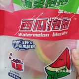 西瓜口味的曲奇居然真的能感觉得到西瓜的清新。
