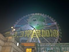 -江南环球港