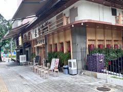 -赤稻·日式料理(禅城店)