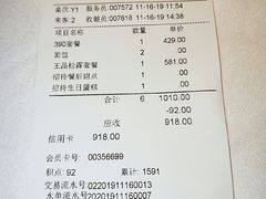 账单-王品牛排(佛山南海万科广场店)