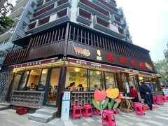 门面-飘香火锅(玉林西路店)