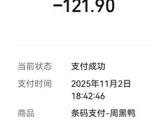 -周黑鸭(天河机场店)