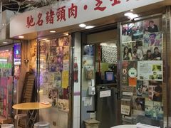 -新记餐厅(香槟大厦店)