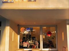 -小团圆糖水铺(襄阳南路店)