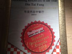 iphone_upload_pic-鼎泰丰(当代商城店)