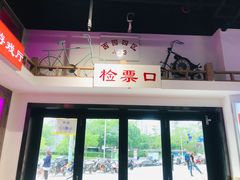 门面-马路牙子烧烤音乐酒馆(望京店)