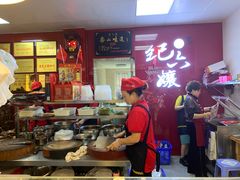 -王浩儿纪六孃甜皮鸭(乐山总店)
