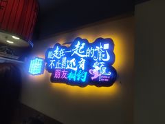 -张记虾尾·火锅·烧烤·大排档(涉外店)