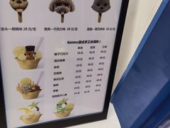 菜单-CORNER CONE GELATO酷矿手作霜淇淋(南头古城店)