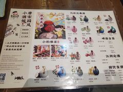 -繁·醉花亭小酒馆(鼓楼店)