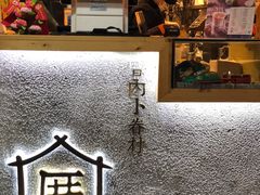 -厝内小眷村(天河南一路店)