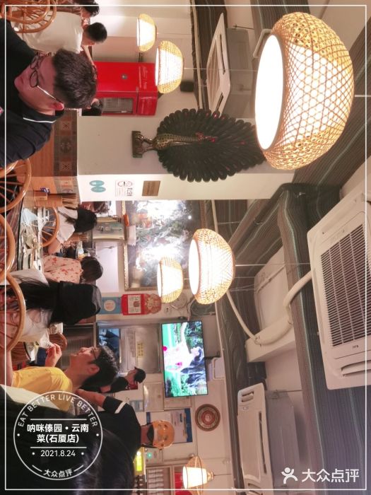呐咪傣园·云南菜(石厦店)大堂图片