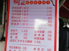 -半月镰胡姐脆皮萝卜饺子