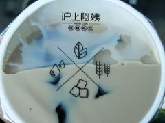 -沪上阿姨·精选茶饮(十一经路店)