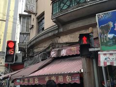 门面-牛煎里牛肉煎包淮南牛肉汤(广东路店)