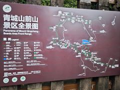 -青城山