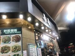 -喜喜烧腊茶餐厅(骆克道店)