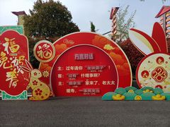 -东台西溪天仙缘景区