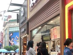 -其乐锅魁(春熙路店)