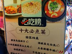 -鱼食饭稻·苏浙土菜17年老馆子(平江路店)