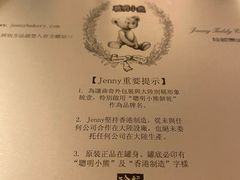 -珍妮曲奇聪明小熊(上环店)