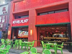 -京悦南门涮羊肉·羊蝎子火锅(田林路店)