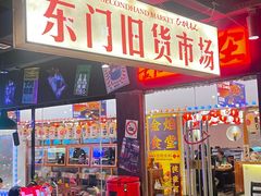 -萍姐火锅·公路夜市(打浦桥日月光店)