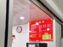 -何永光123鲜牛肉馆(1号店)