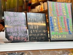 -阿群甘草水果