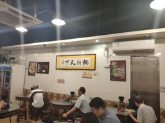 大堂-西关刘福记(文德路店)