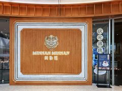 -闽和南(万象城一期店)