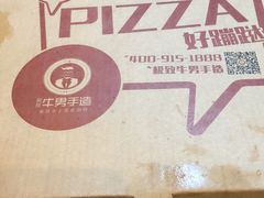 -牛男手造(地铁天虹店)