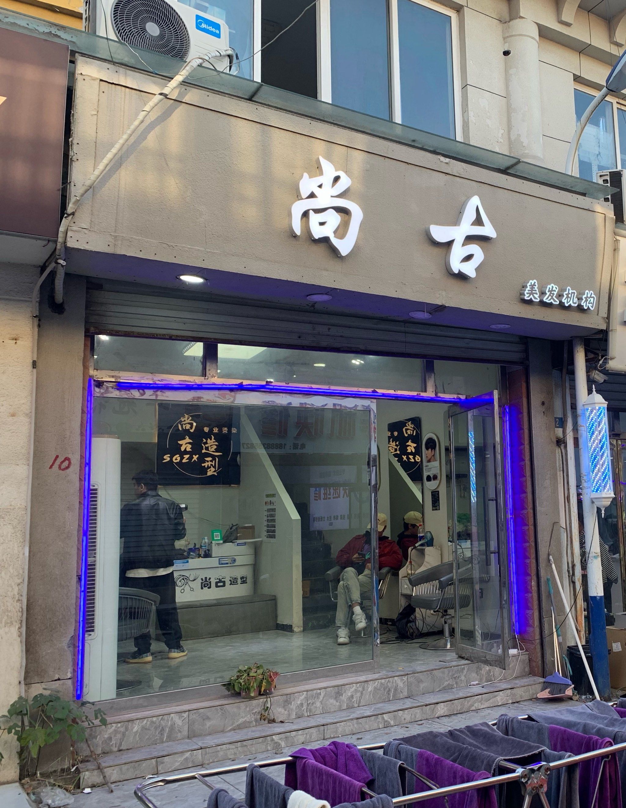 享受便宜的理发服务