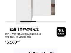 -宜家家居(四元桥商场店)