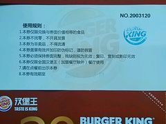 -汉堡王(EAC欧美中心店)