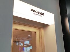 -POO PAN不胖面包