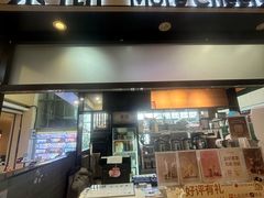 -茉沏(石路天虹店)