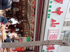 -方中山胡辣汤(成都首店)