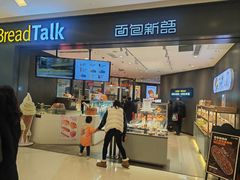 -面包新语(龙湖·西宸天街店)